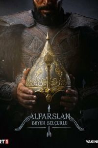 Альпарслан: Великие Сельджуки 50 серия русская озвучка